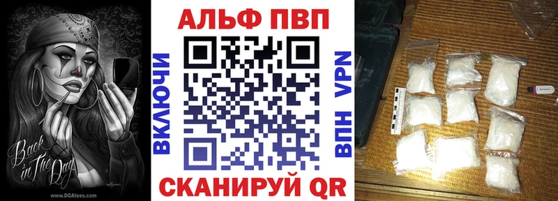 A-PVP крисы CK Заринск