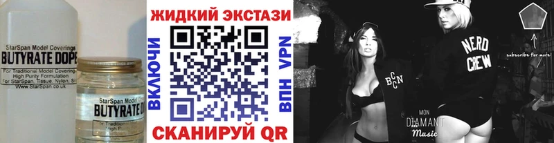 Бутират GHB Заринск