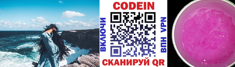 Купить где  Заринск  Кодеиновый сироп Lean Purple Drank 