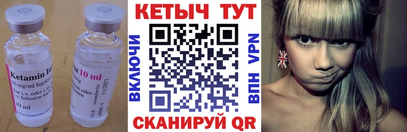 Кетамин VHQ  Купить закладки  Заринск 